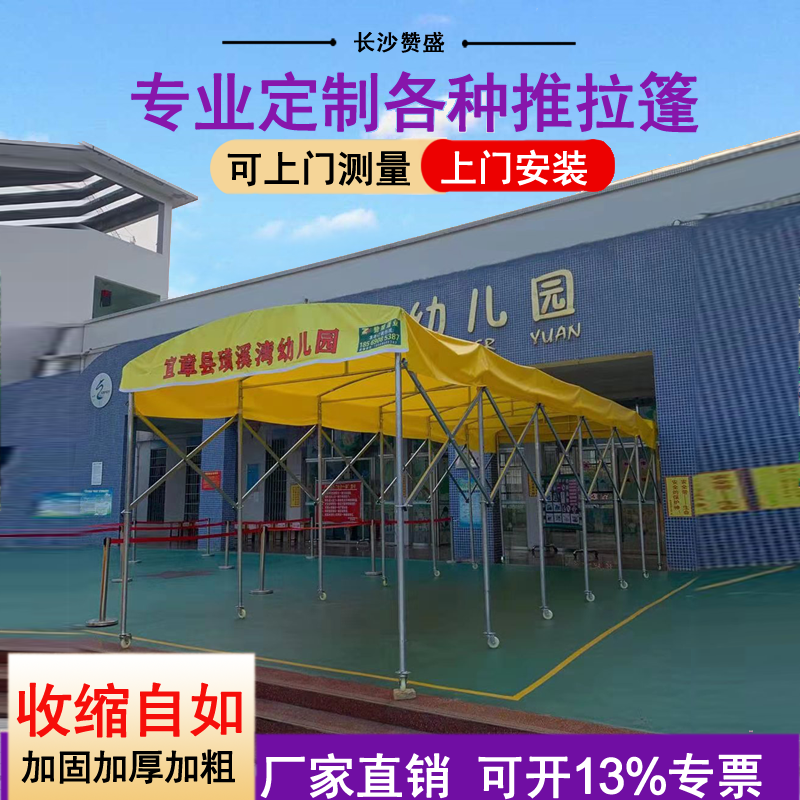 福建省三明市大型移动推拉雨棚伸缩式折叠活动排挡仓库帐篷烧烤棚子伞棚遮阳蓬