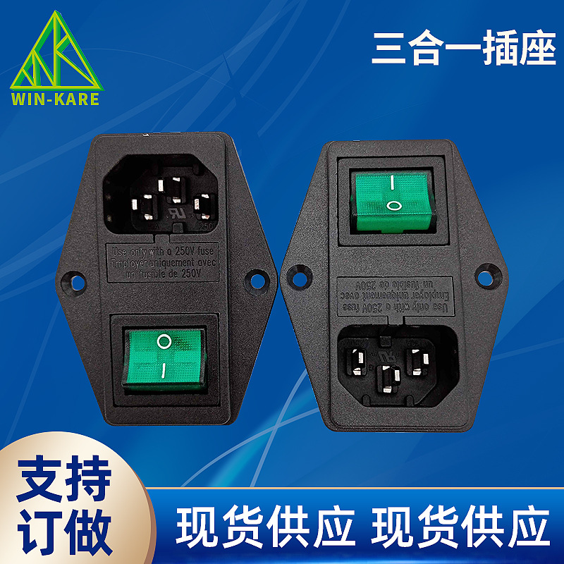 带保险带开关插座 3545-T1B02 三合一工业用插座