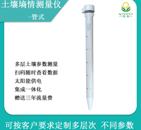 土壤水分测量仪非接触式白管水分仪土壤墒情测定仪