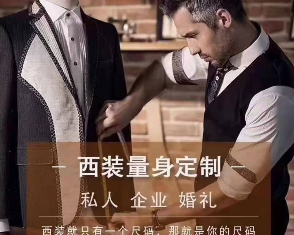 西安西服定制-瑪帝尼时尚修身商务毛料西服定制
