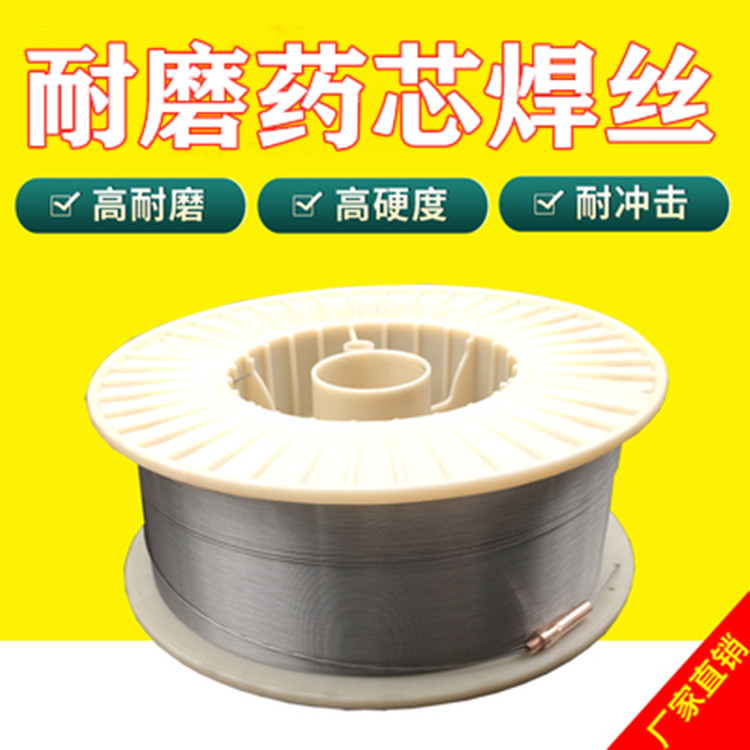 盾构机专用耐磨焊丝MSG6-GZ-60-S焊丝D600耐磨焊丝