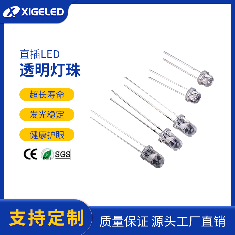 直插LED灯珠生产厂家LED灯珠厂家批发灯珠草帽照明led厂家批发