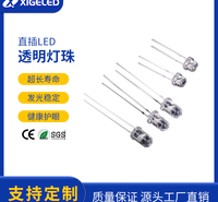 直插LED灯珠生产厂家LED灯珠厂家批发灯珠草帽<em>照明</em>led厂家批发