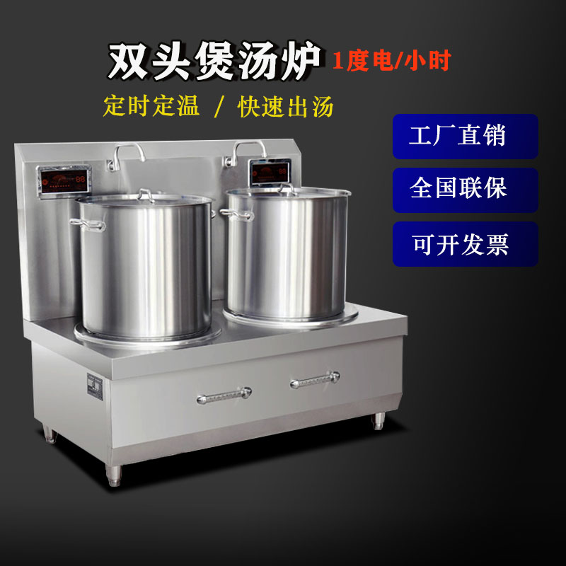 金厨鑫商用电磁双眼煲汤炉15kw大功率矮汤灶苏州厂家直销