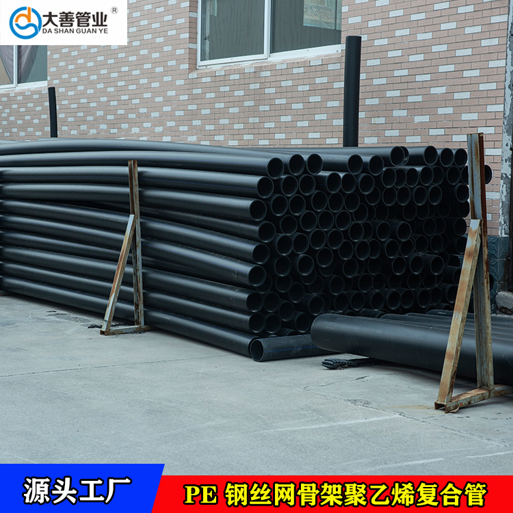 1.6MPa聚乙烯钢骨架复合管   室外埋地雨水管管材   定制钢丝网骨架塑料复合管