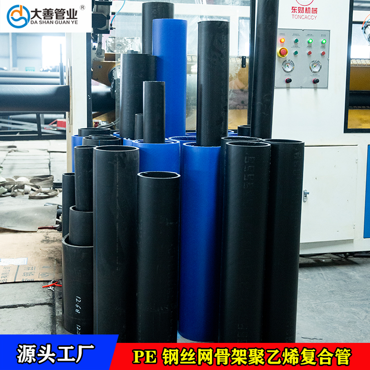东三省批发钢丝网骨架pe复合管   定制大口径室外地埋给水管材   DN225地埋复合管