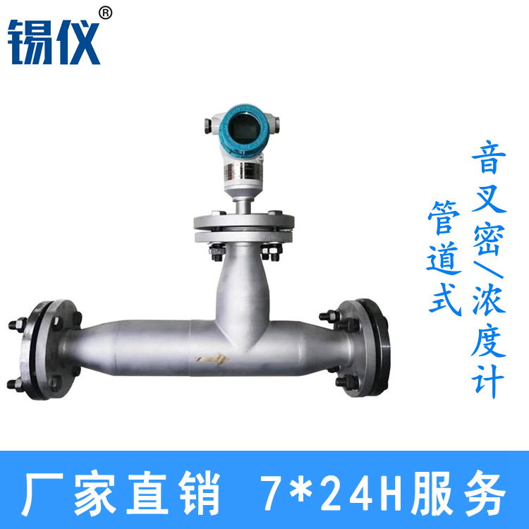 卫生型卡箍式音叉密度计