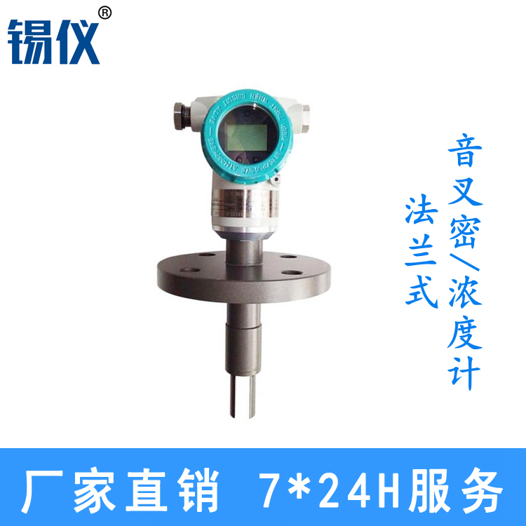 在线式音叉密度浓度计