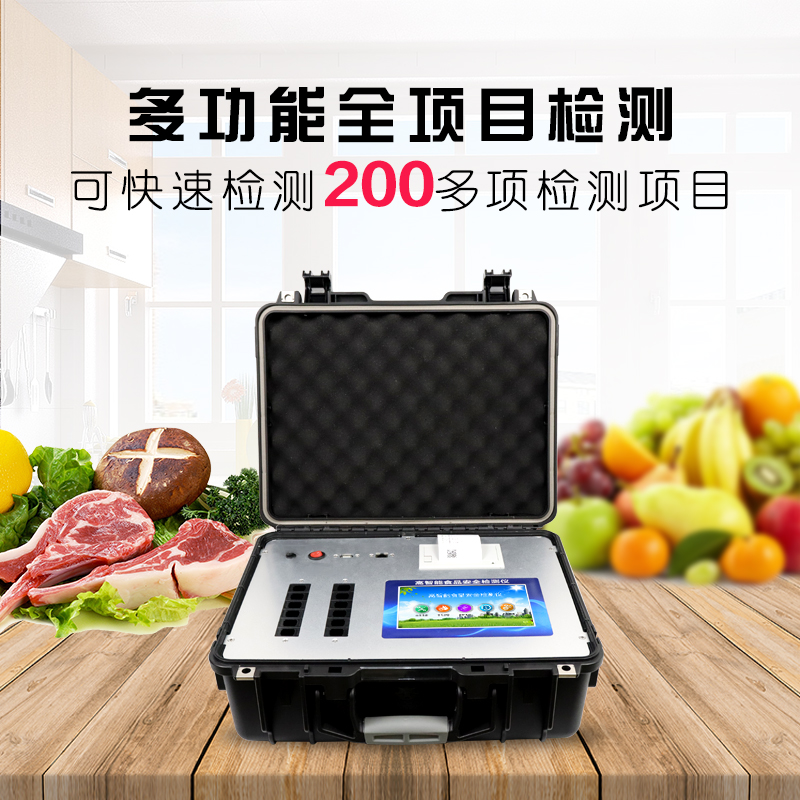 食品安全检测仪 快速检测非食用化学物质 滥用食品添加剂 农药残留 兽药残留 重金属 抗生素类残留 