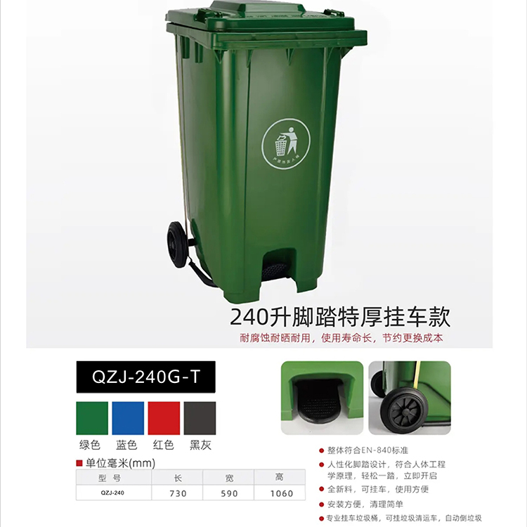 塑料垃圾桶 户外垃圾桶 物美价廉 欢迎订购