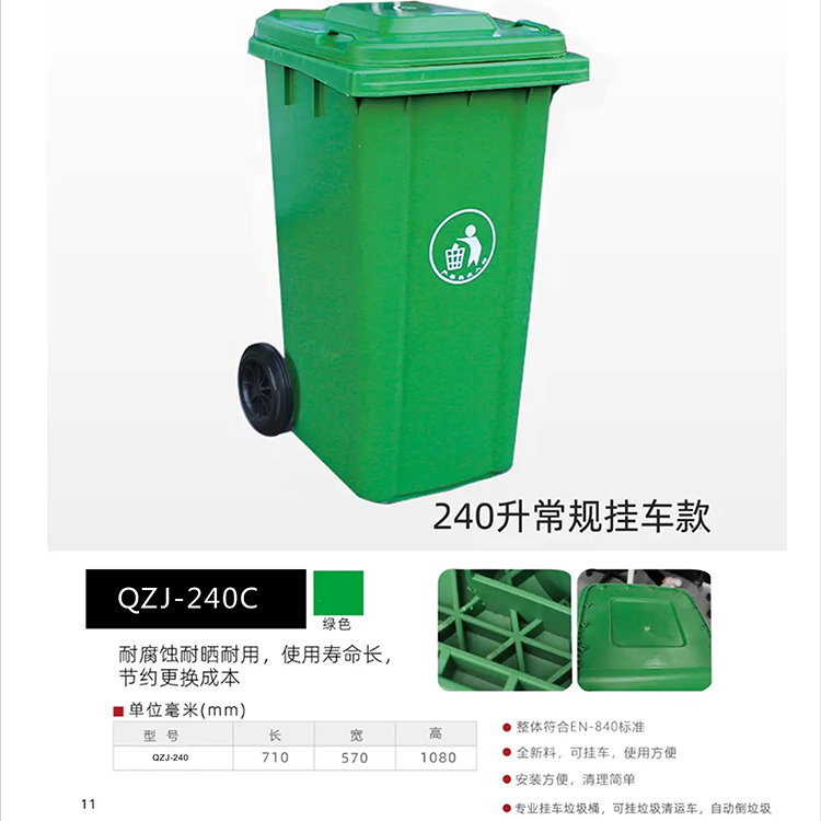 塑料垃圾桶 户外垃圾桶 品类齐全 支持定做