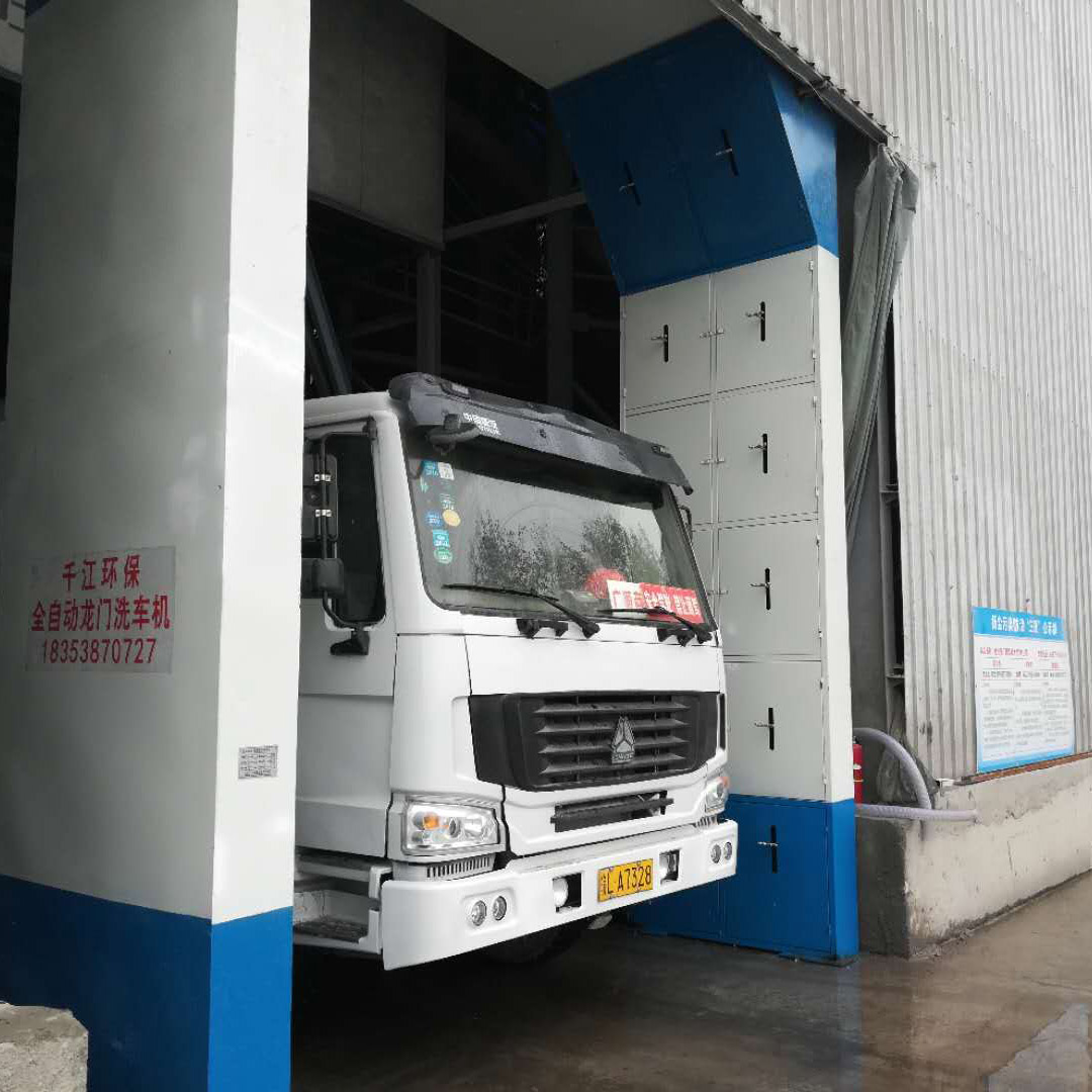 龙门洗车机 搅拌站环保设备  搅拌车洗车机 洗车机生产厂家