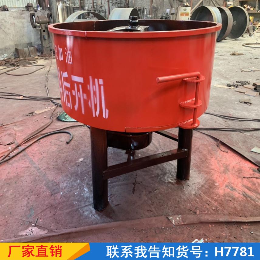 天腾平口搅拌机 水泥工地立式搅拌机 家用立式砂浆搅拌机货号H7781