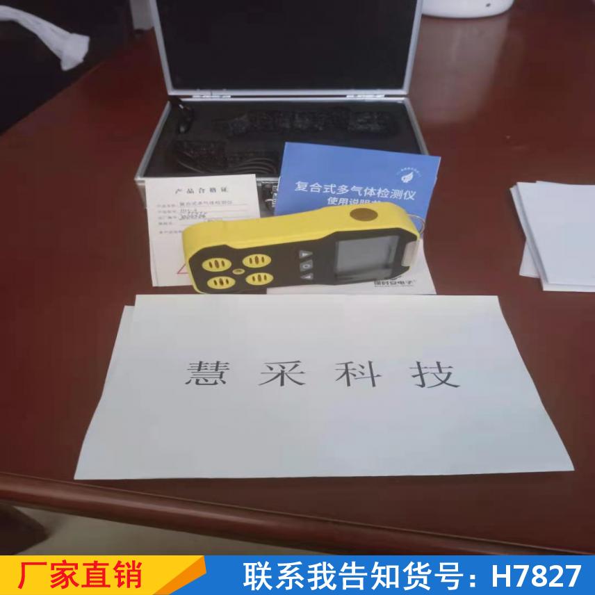 宏胜四合一检测仪 有害气体气体检测仪 氧气空间浓度报警器货号H7827