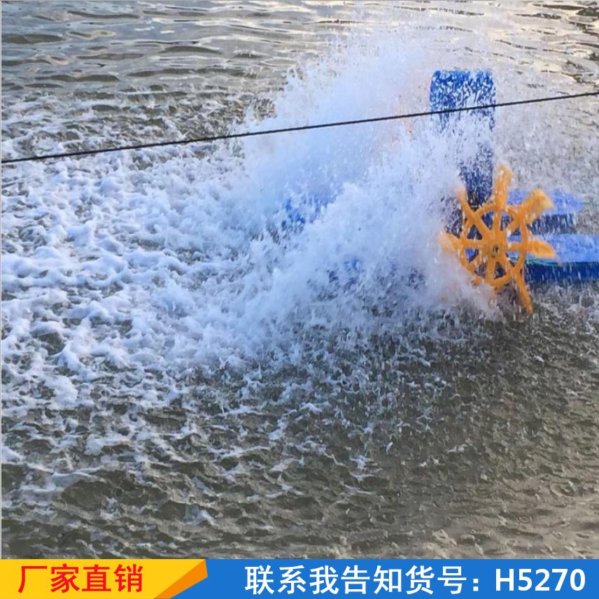 宏胜光伏板增氧泵 水车式涌浪式制氧机 变频河塘氧气泵货号H5270