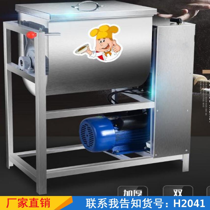 宏胜家用和面机 小型商用拌面机 双动油条合面机货号H2041
