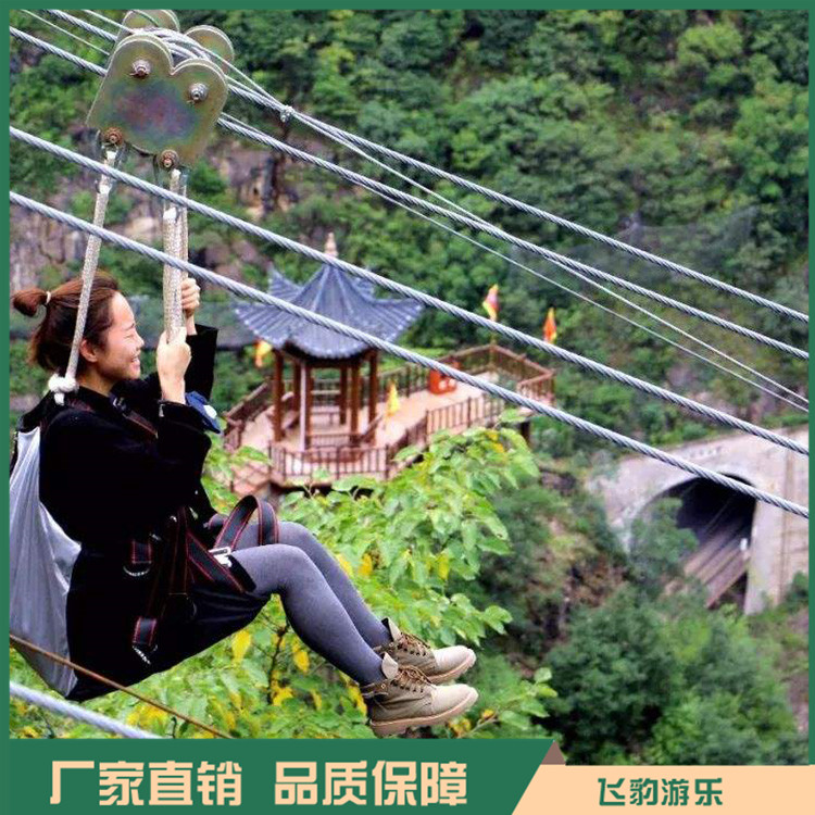户外高高空滑索 高空飞索设备厂家 飞豹游乐 品类齐全