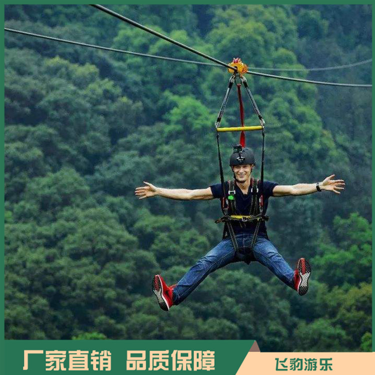 高空滑索游乐设施 高空飞索设备厂家 厂家直销 价格优惠