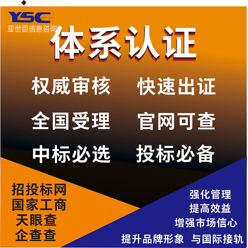 体系认证质量管理体系认证3A信用等级职业健康管理体系认证环境管理体系认证