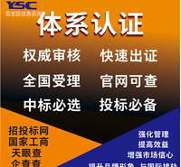 体系认证质量管理体系认证3A信用等级职业健康管理体系认证环境管理体系认证