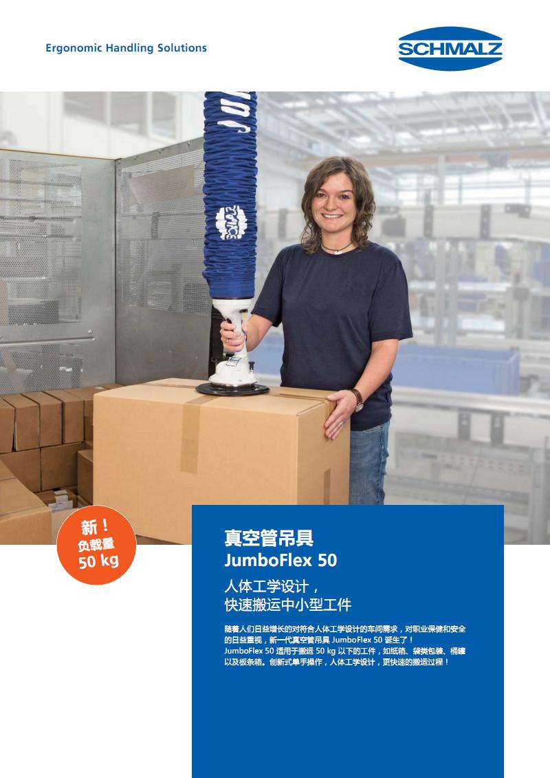 施迈茨 SCP 30 NC AS德国施迈茨真空元件 schmalz真空发生器全新原装供应