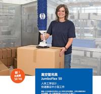 施迈茨 SCP 30 NC AS德国施迈茨真空元件 schmalz真空发生器全新原装供应