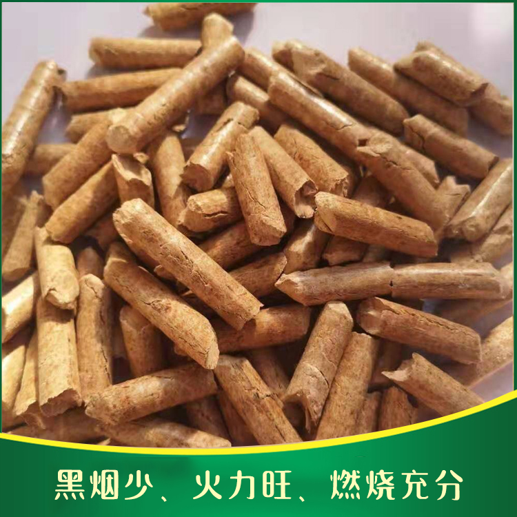 自产自销生物质颗粒