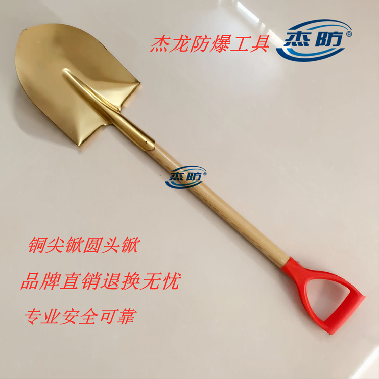 防爆铲 防爆铜铲 防爆消防锨黄铜锨420*240mm生产销售