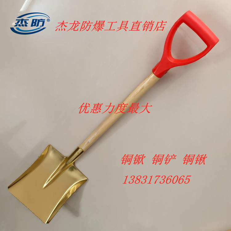 铜制尖锹 防爆尖锹 防爆铜制铲子 铜铲子欢迎选购