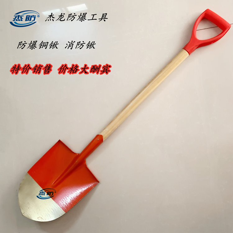 防爆煤锨 铜煤锨 加厚大方锨 平头铲 铜合金防爆锹 平锹铜锨