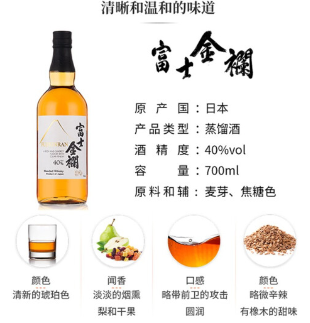 上海富士金襴销售 调和威士忌 700ML单瓶价格