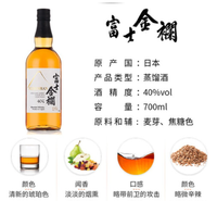 上海富士金襴销售 调和威士忌 700ML单瓶价格