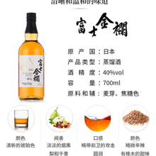 上海富士金襴销售 调和威士忌 700ML单瓶价格