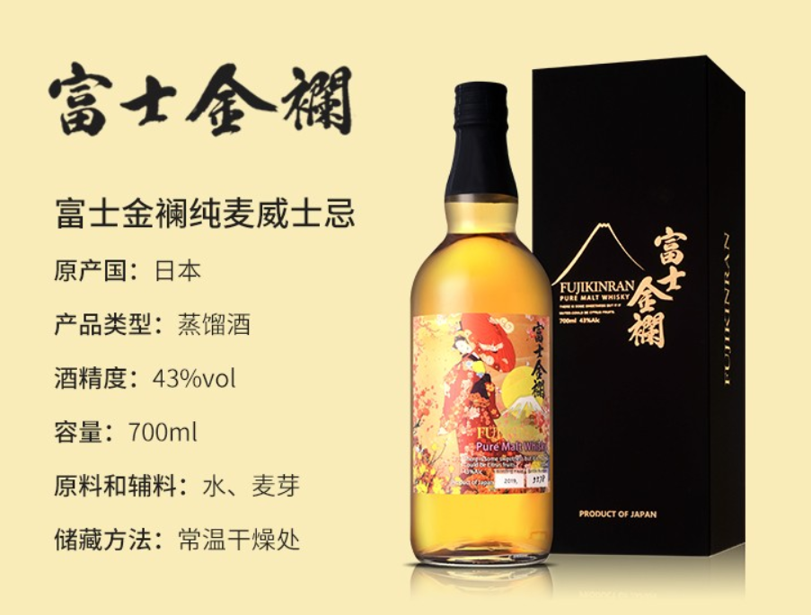 FUJIKINRAN富士金襕全系列价格表 限量版 洋酒专卖