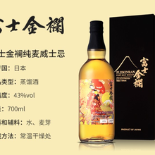 FUJIKINRAN富士金襕全系列价格表 限量版 洋酒专卖