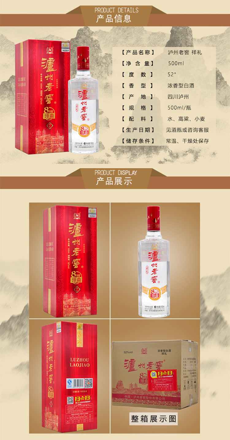 52度500ml头曲8年价格 泸州老窖系列批发 上海经销商