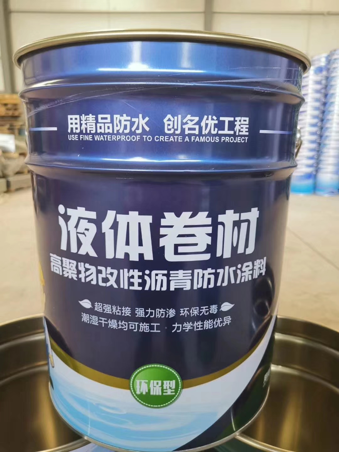 广东SBS高弹性液体卷材 高聚物改性沥青防水涂料 高聚物液体卷材防水涂料 一刷止漏防水涂料