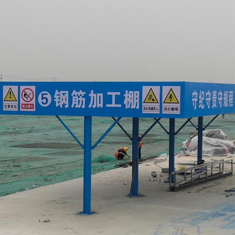 建筑用安全通道 施工安全通道 组装式木工钢筋加工棚 按需定制