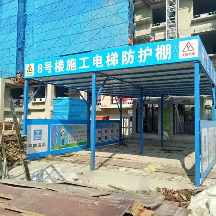 永邦建筑出售 标准化钢筋棚 安全通道棚 钢筋棚 按需定制