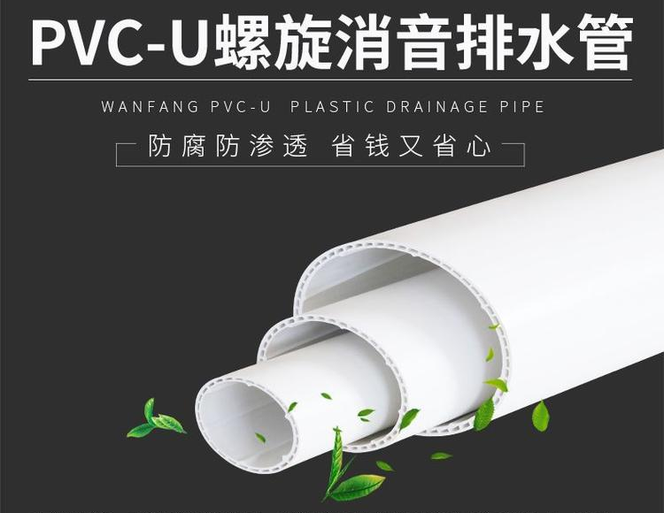 LESSO联塑PVC中空壁螺旋消音管 双壁高层排水消音管 下水管批发