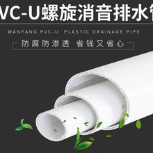 LESSO联塑PVC中空壁螺旋消音管 双壁高层排水消音管 下水管批发