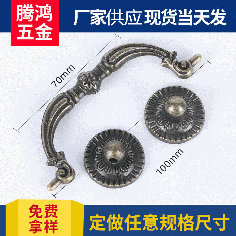腾鸿 仿古黄古铜家具五金拉手 柜子抽屉衣柜门把手批发