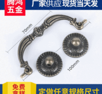 腾鸿 仿古黄古铜家具五金拉手 柜子抽屉衣柜门把手批发