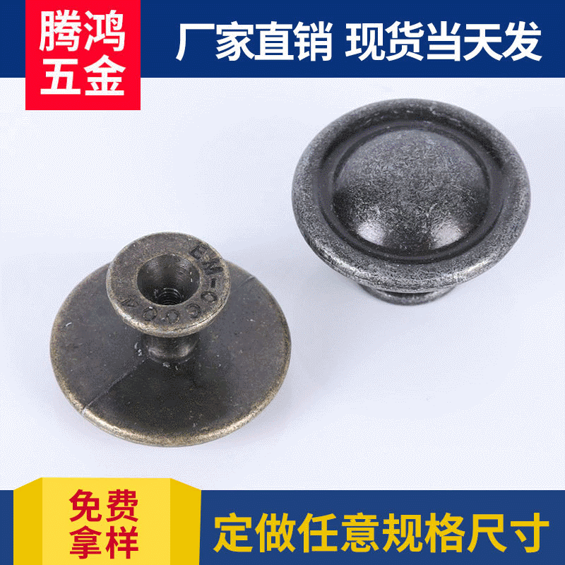 腾鸿 HY1702#仿古拉手 圆头拉手 古典拉头批发