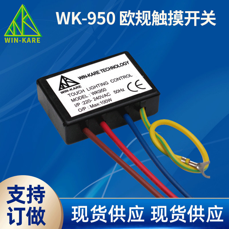 新款LED调光器 调光器 触摸调光器