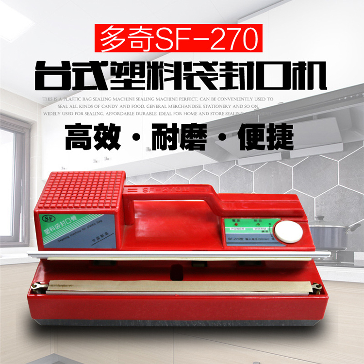 台式铝箔袋封口机 塑料袋封口机 家用商用型封口机