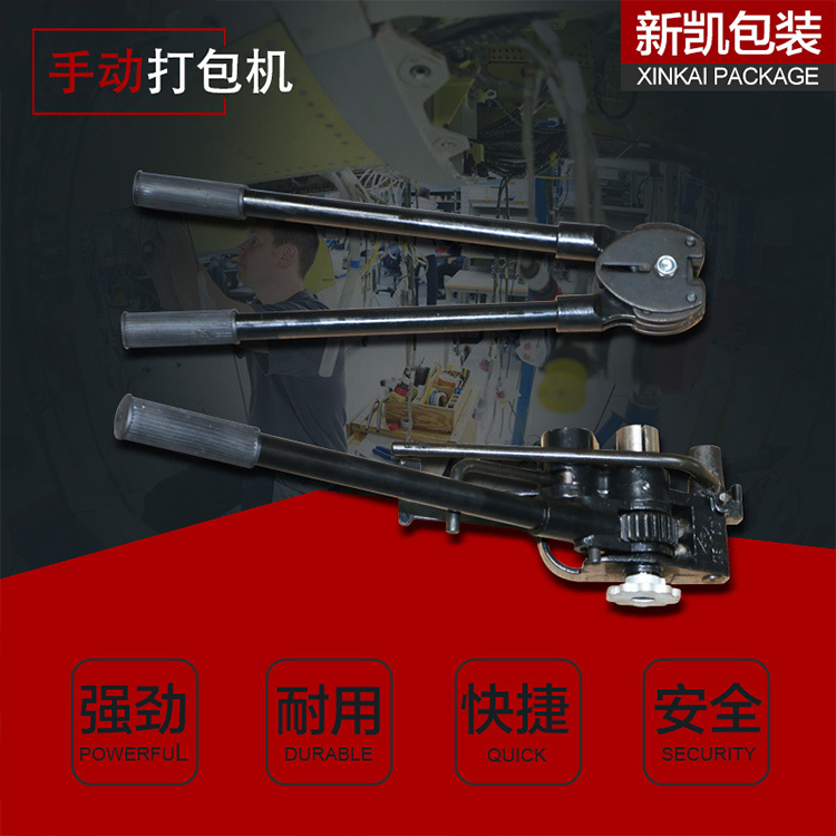 手动钢带铁皮打包机 拉紧器捆扎机 重型手动铁皮打包机