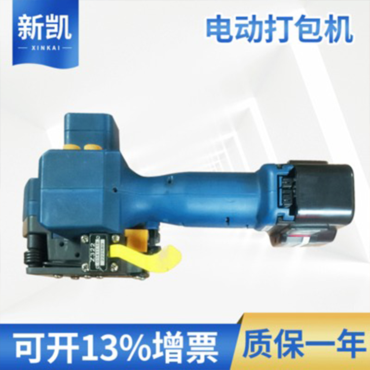 Z322型 储电式打包机 塑钢带电动打包机 手持式电动打包机