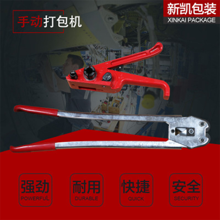 PET手动打包机 塑钢带打包机 耐用型塑钢带打包机