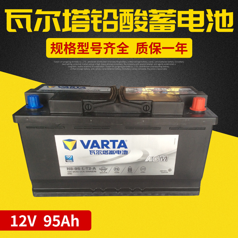 瓦尔塔蓄电池 12v95ah铅酸蓄电池 汽车蓄电池批发